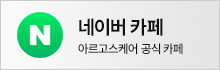 네이버카페